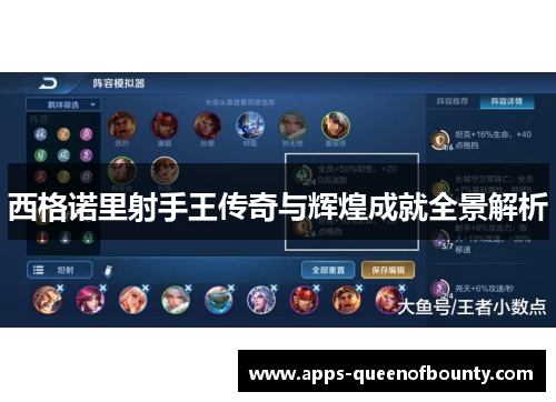 西格诺里射手王传奇与辉煌成就全景解析